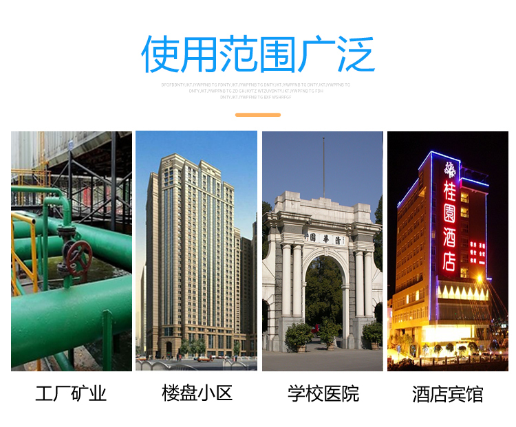 應(yīng)用范圍.jpg 應(yīng)用范圍.jpg