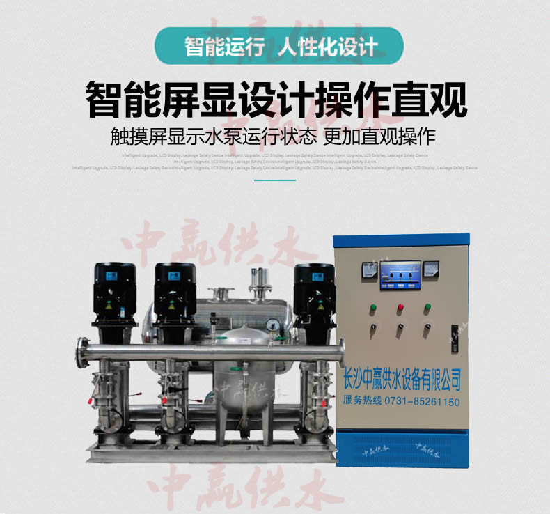 二次供水設(shè)備多少錢一套？