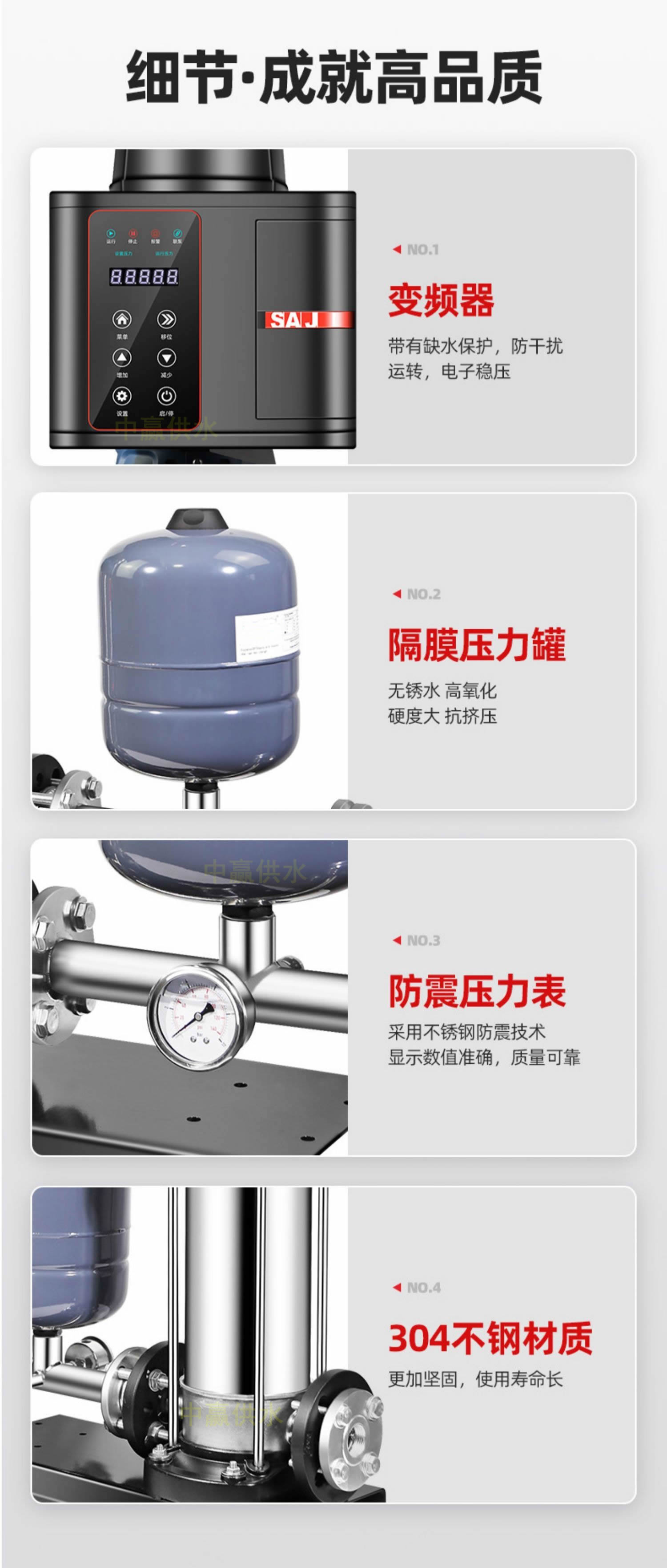 恒壓變頻供水加壓泵細節(jié)品質(zhì).jpg
