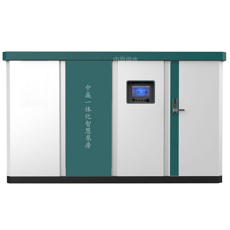 智能化箱式一體化泵站