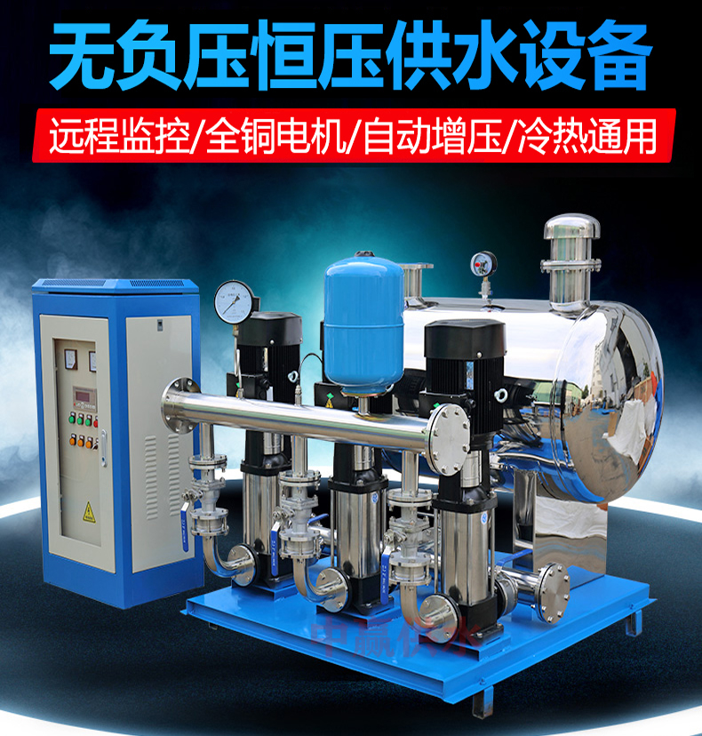 無負(fù)壓自動(dòng)供水系統(tǒng)